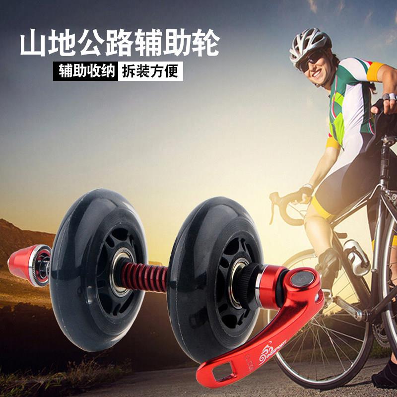 OQsport自行车前叉辅助保护轮 山地车双轮单轮配件 桶轴前叉轮