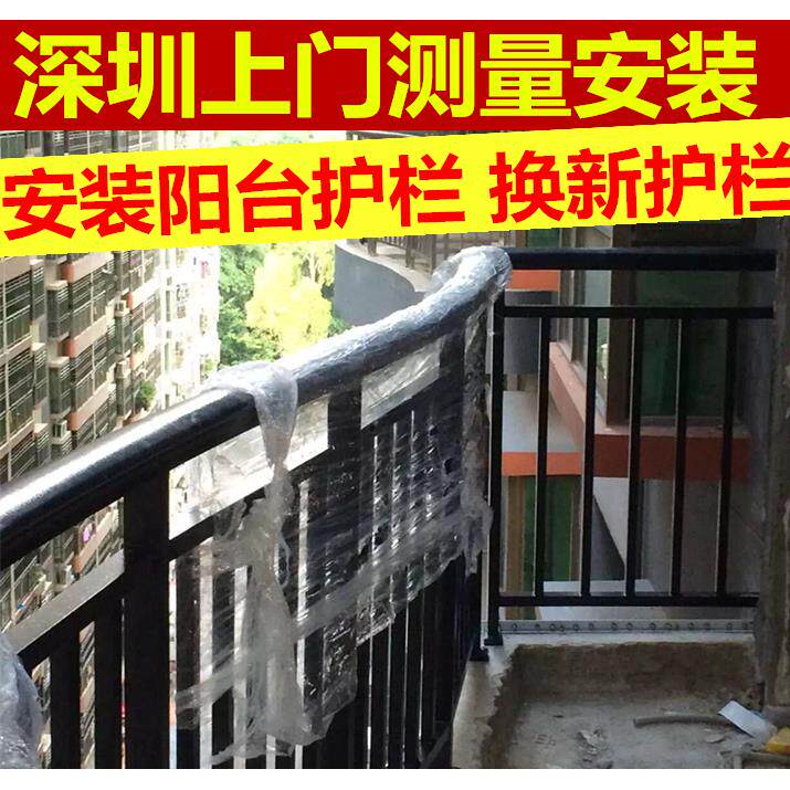 阳台窗户铝合金不锈钢栏杆扶手护栏围栏儿童防护条窗花深圳包安装
