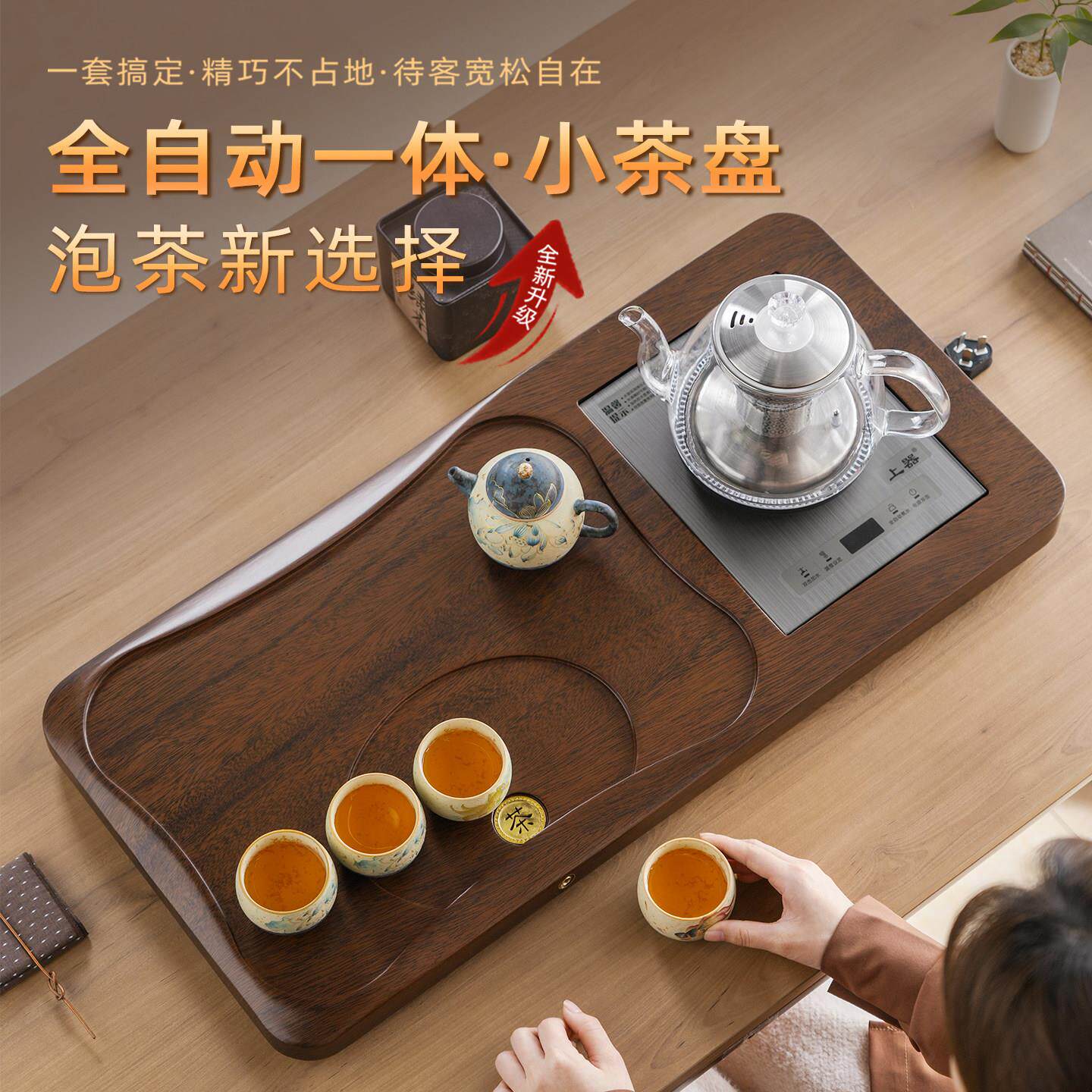 一体茶盘全自动烧水套装办公小型茶台实木茶托盘家用高档煮茶壶