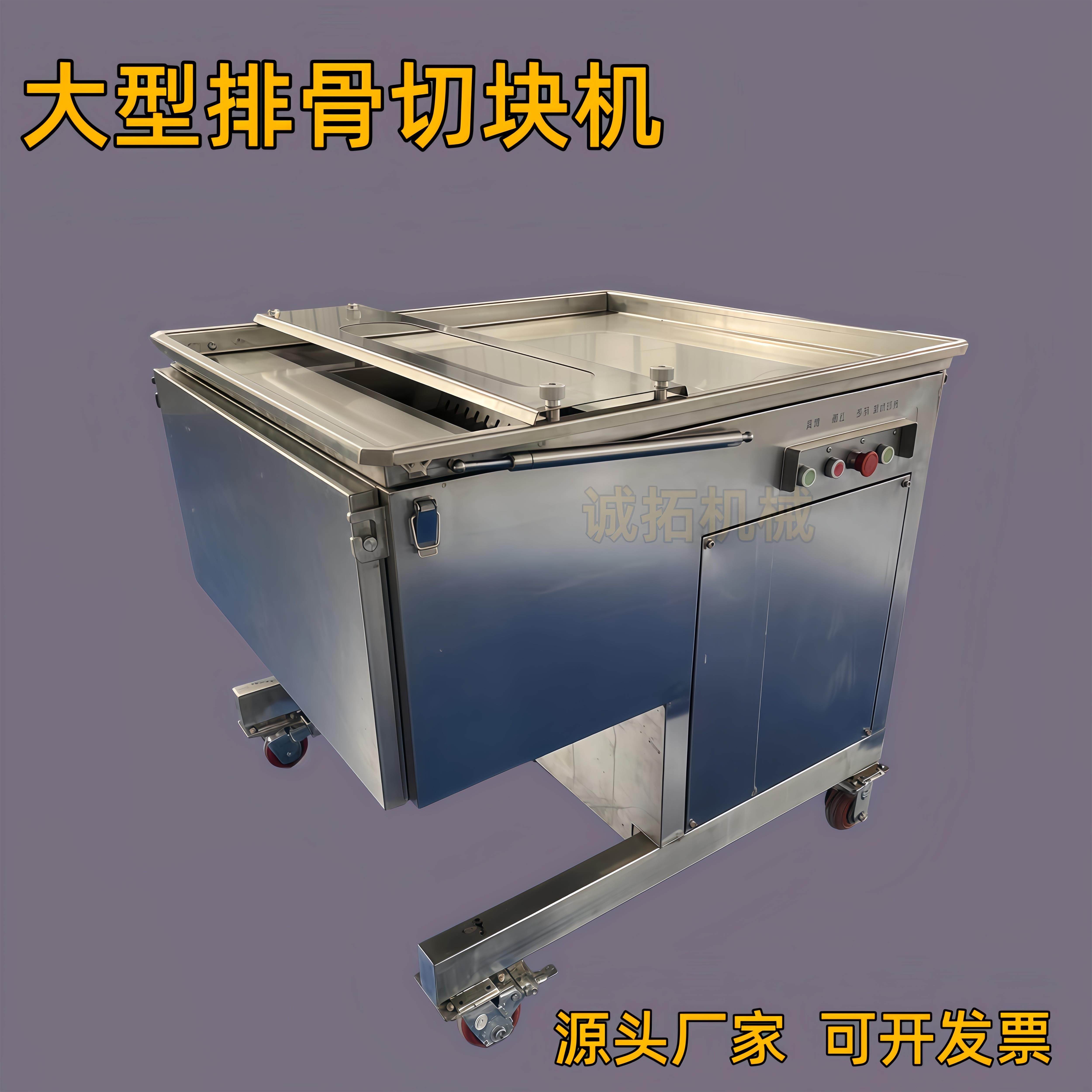 鲜排骨切块机商用排骨切条机猪蹄鸡鸭鹅羊腿切排骨机切条切块机器