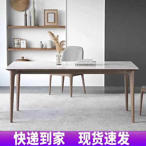 白蜡木岩板餐桌 北欧极简长方形家用小户型餐桌 满底板设计实木用