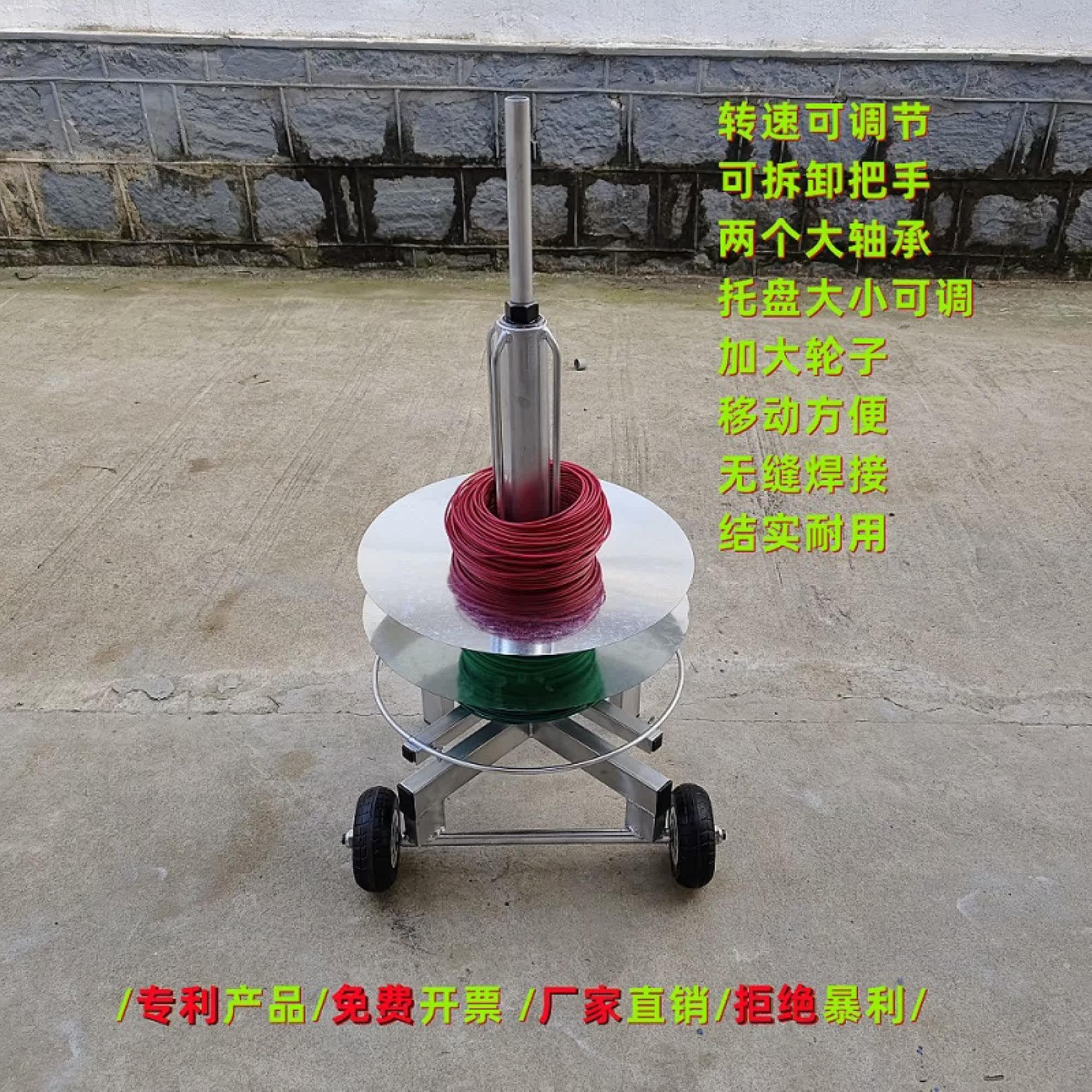 电工放线器可调速放线架放线盘布线工具穿线架子线辊子放0-16平方图片