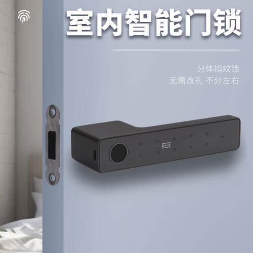 极简木门锁指纹密码锁室内智能锁办公室密码锁现代简约静音磁吸锁
