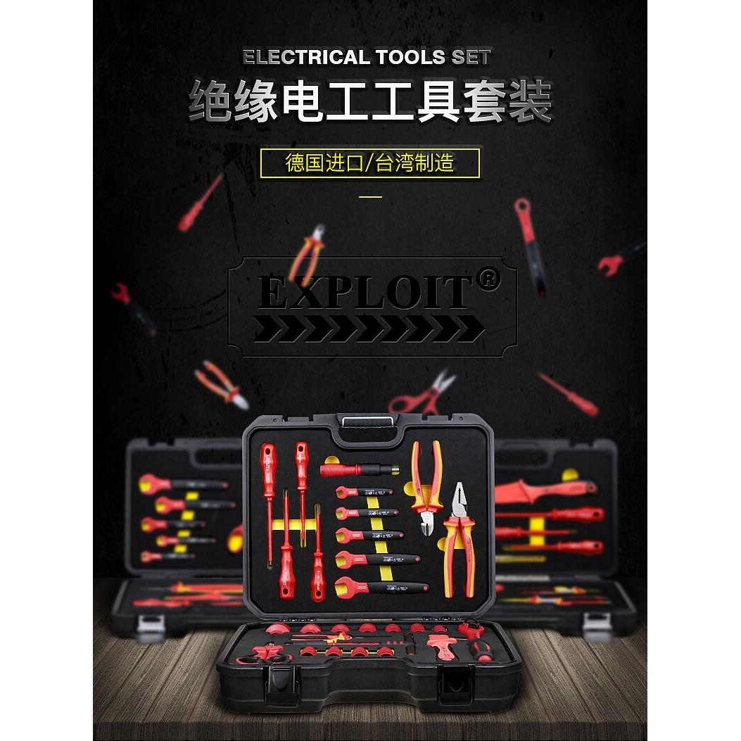 开拓 进口电工工具套装 绝缘扳手钳子工具组套工具箱 224220-ZH
