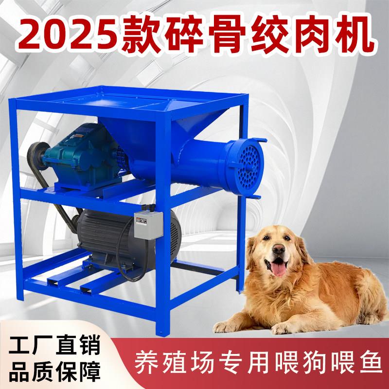商用大型绞肉机大功率鸡架鸭架碎骨机绞鱼机喂狗养殖场电动粉碎机