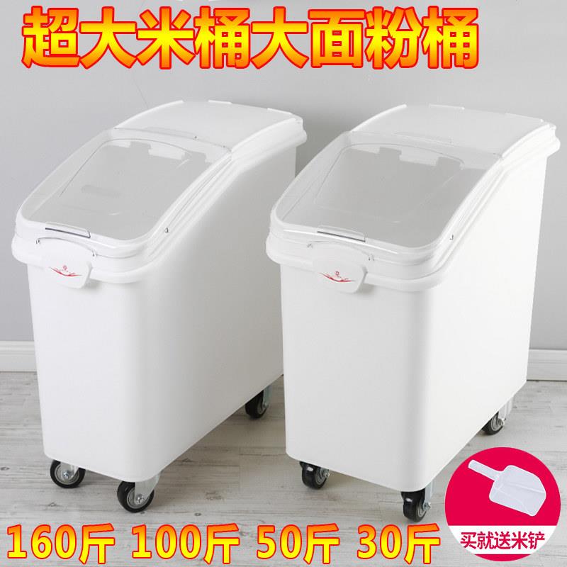 装米桶面桶100斤50斤大容量密封防虫防潮面粉储米箱大米桶大米箱