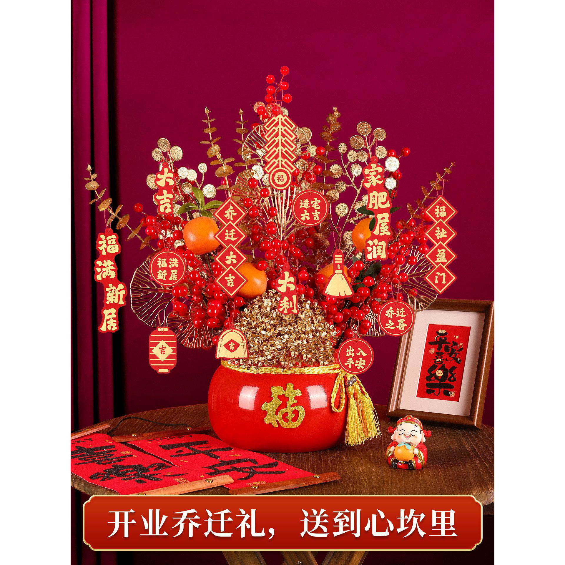 开业福桶摆件乔迁新居礼品搬家礼物新房新年装饰发财果盆栽抱抱桶