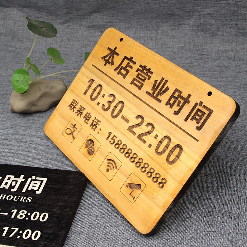 营业时间吊牌定制营业中木质挂牌休息中欢迎光临门牌木牌刻字定做