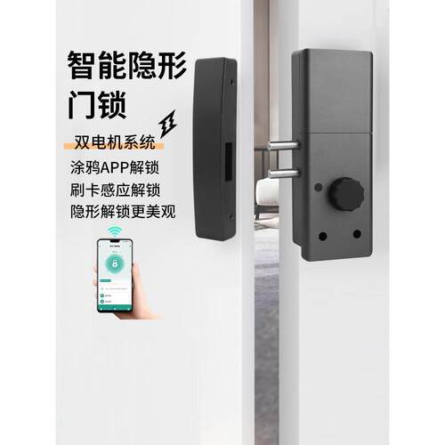 无打孔隐形门锁智能卡刷卡遥控门锁数字传感器室内门锁房间门木门