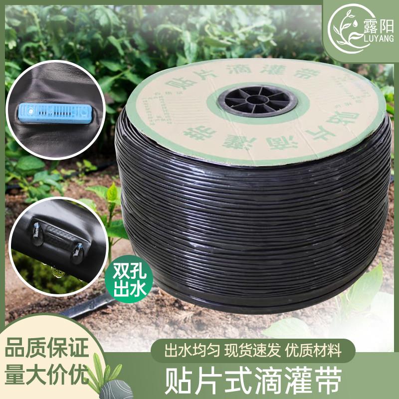 露阳滴灌带贴片式滴灌管16mm地滴水微喷灌溉大棚蔬菜草莓辣椒农用