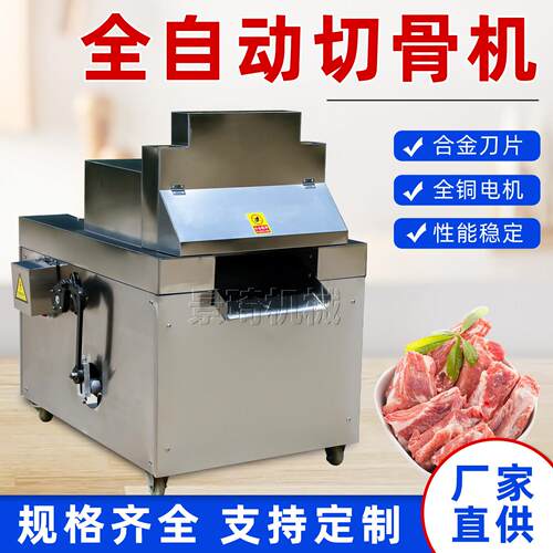 电动液压切骨机商用剁骨机全自动切大棒骨猪蹄羊骨牛骨冻肉不锈钢