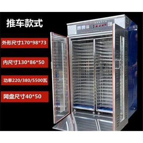 商用食品烘干机大型不锈钢果蔬竹笋香菇木耳干燥箱腊肠腊肉风干机