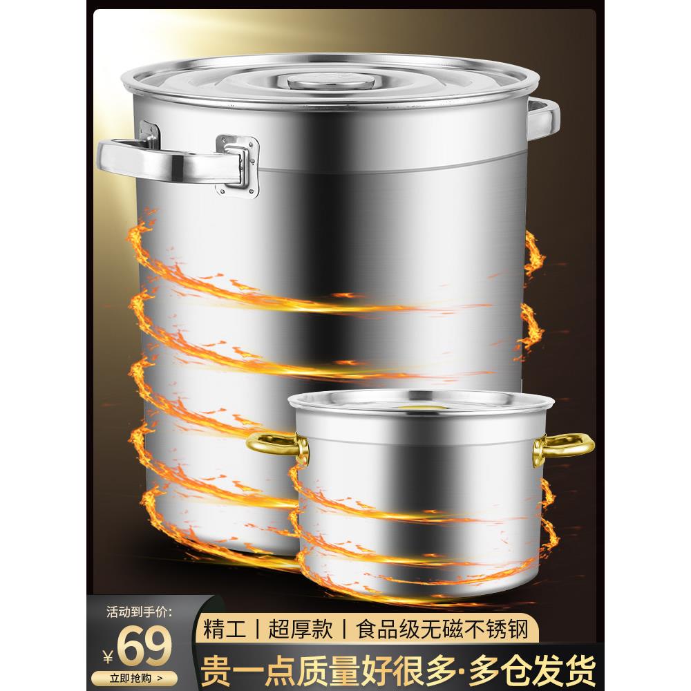 汤桶不锈钢桶商用大容量带盖特厚家用米桶水桶圆桶卤锅不锈钢汤锅