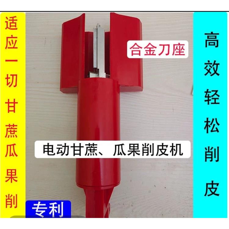【厂家直销】甘蔗手持电动去皮器/水果蔬菜削皮(省力更省事)