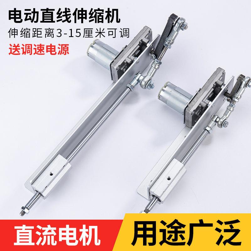 直线往复电机伸缩机构推杆自动往返运动推拉马达装置线性diy炮机