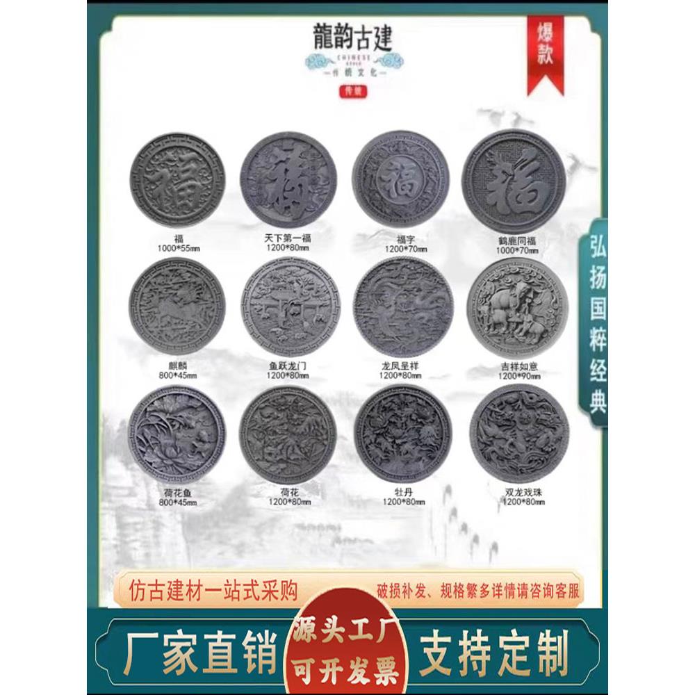 彷古砖雕中式庭院照壁影壁墙迎宾墙围墙装饰浮雕线条角花圆形雕刻
