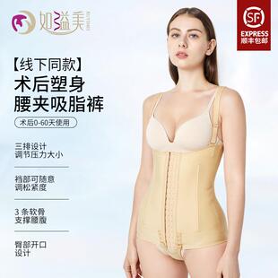 如溢美一期腰腹环吸束腰带收腹塑身腰夹吸脂裤强压脂护腰收腹裤
