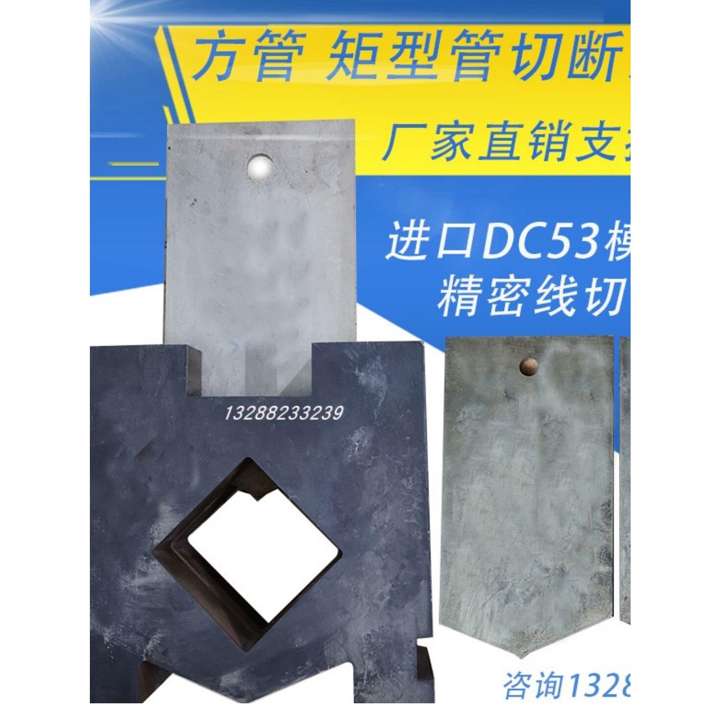 方管矩形管切断刀不锈钢管冲断刀液压冲孔机模具冲床切割刀片定制