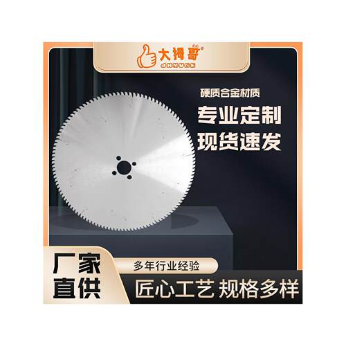 铝切割锯片铝型材专用铝切割工业级14英寸355锯铝机专用锯片用于