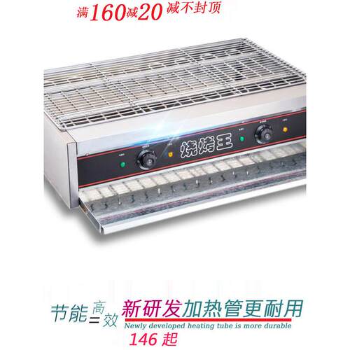 多功能加宽无烟电烧烤炉商用烤鱿鱼玉米茄子鸡排烤鱼烤生蚝烧烤炉
