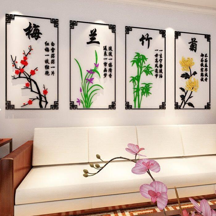 梅兰竹菊3d压克力立体壁贴创意客厅办公室卧室书房玄关背景装饰画