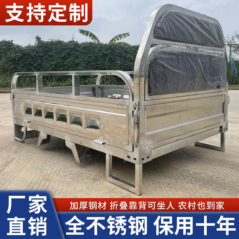 加厚定制全不锈钢车厢电动三轮车空车架后车斗三轮机车货厢改装