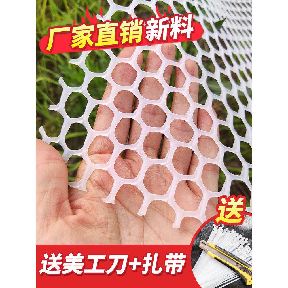 塑料养殖平网阳台防护防坠掉东西围栏胶网格片猫封窗鸡漏粪育雏网