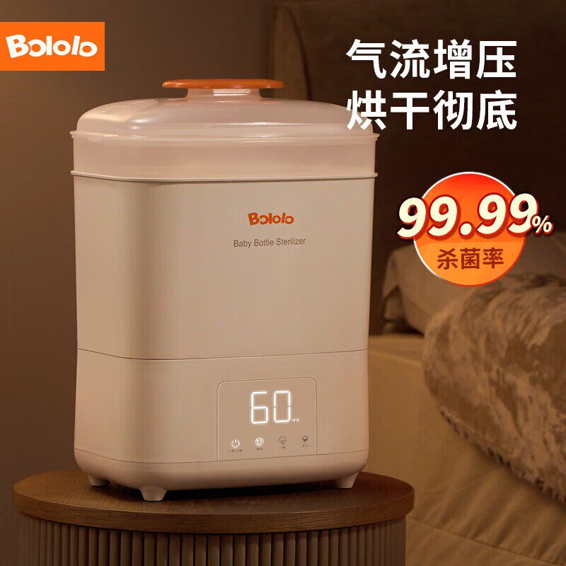【杭州国补15%】波咯咯奶瓶消毒器带烘干二合一婴儿蒸汽消毒机