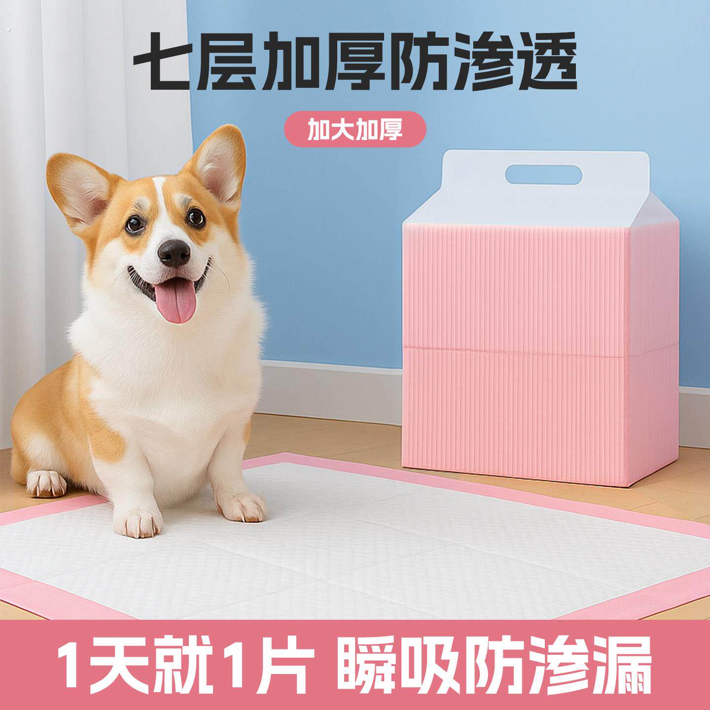 宠物尿垫狗狗加厚除臭吸水尿垫猫咪专用竹炭狗尿片一次性尿垫尿布