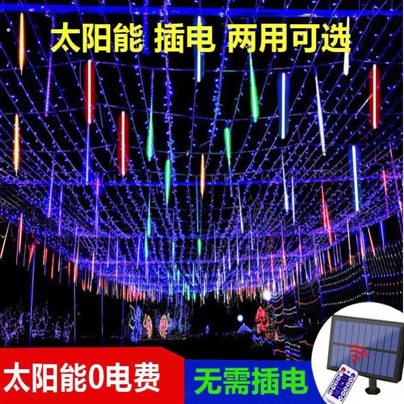 过节彩灯挂在树上的装饰灯景观灯室外春节彩灯带流水瀑布灯串条状