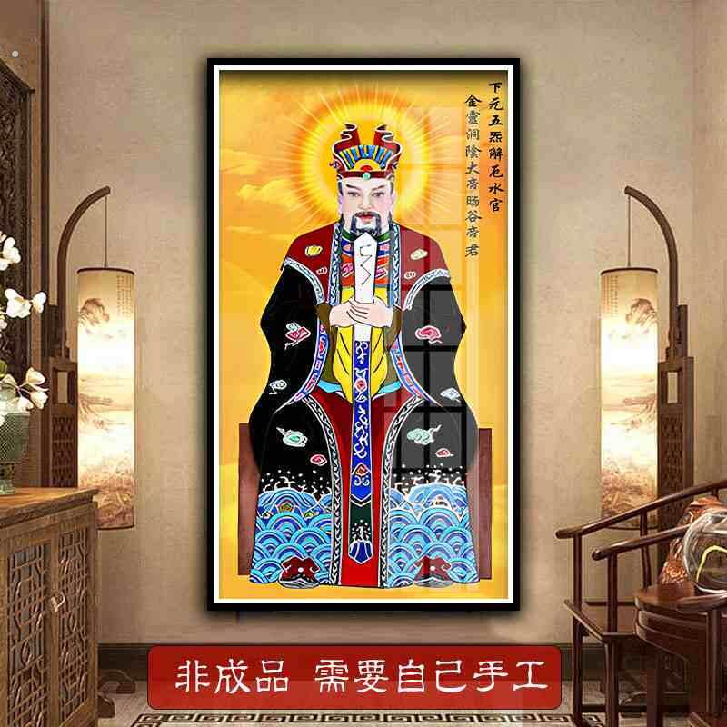 水官十字绣2025新款客厅洞阴大帝三元家用画像三官大帝满砖钻石画