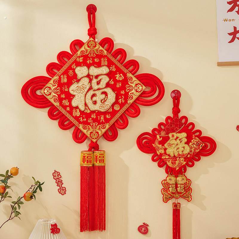 中国结2025新年大号福字挂件客厅装饰中华节进门墙上高档玄关布置