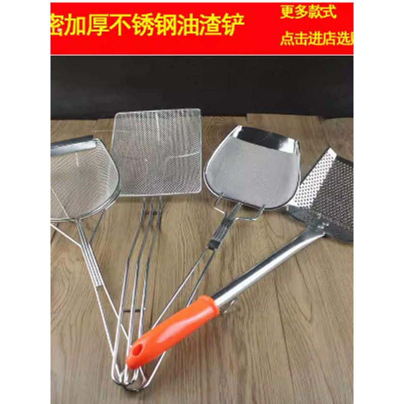 不锈钢方形油渣捞渣铲滤油铲过滤漏勺商用油炸铲炸鸡鸡排专用工具