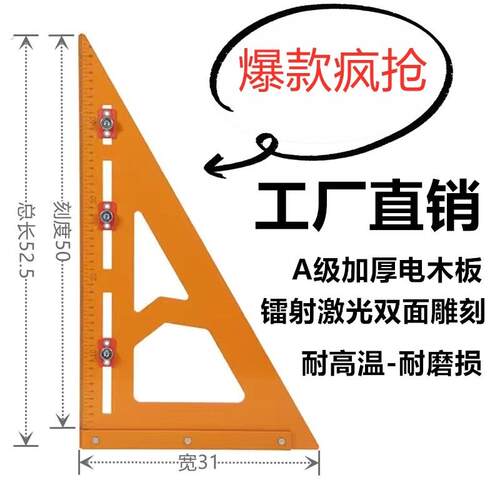 木工三角尺专用大号拐尺90度加厚直角三角板高精度电木板角尺