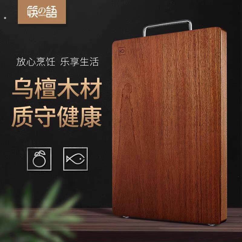 筷之语整木乌檀木砧板家用加厚耐剁案板红樱桃整木砧板可剁可切
