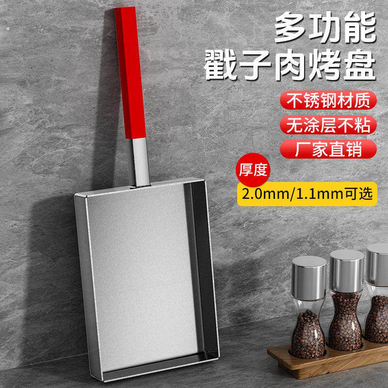 戳子锅户外商用铁板烧摆摊烧烤方形家用不锈钢烤盘可定制日式加厚