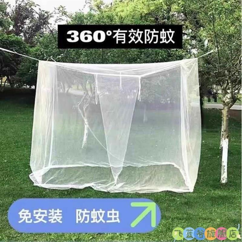 室外大蚊帐加高脸部网罩防蚊网纱蚊帐空间可折叠防蚊网红凉棚环保