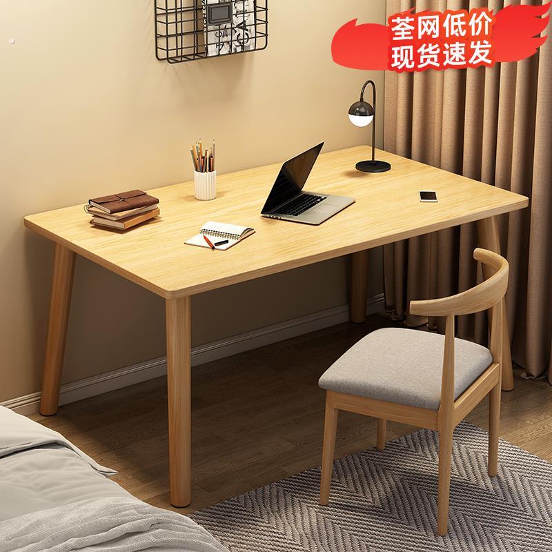 宿舍桌子落地座子桌子桌子简易出租屋台式电脑桌长方形家用办公桌