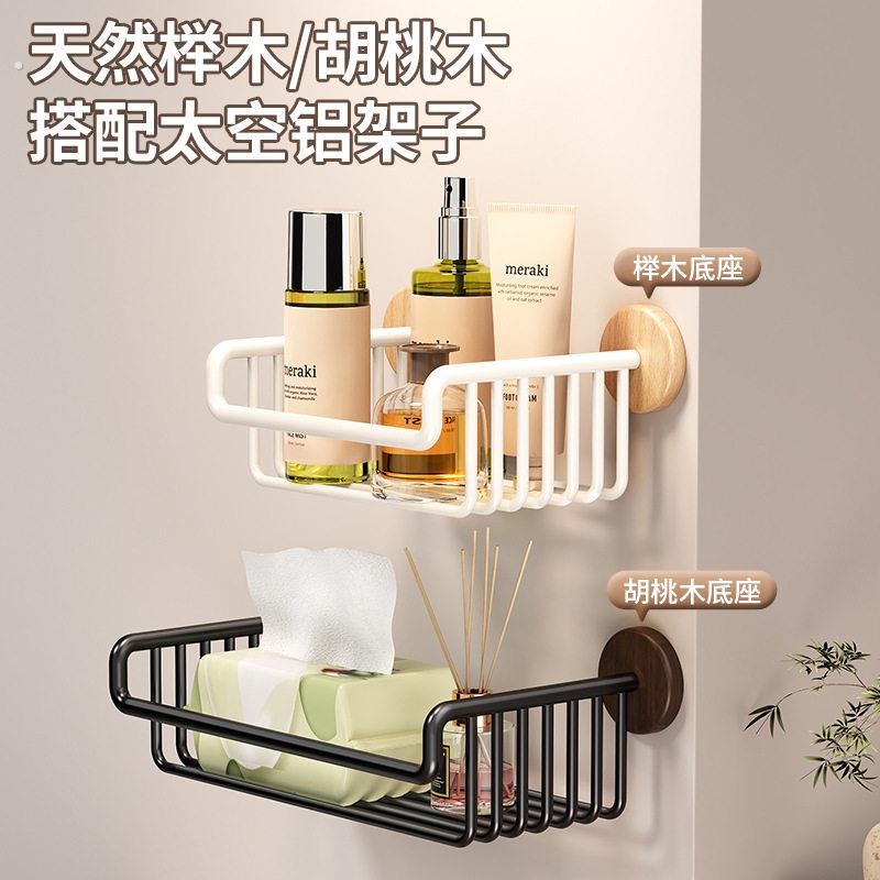 胡桃木浴室置物架纸巾架免打孔壁挂式纸巾篓卷纸架卫生间沥水网篮