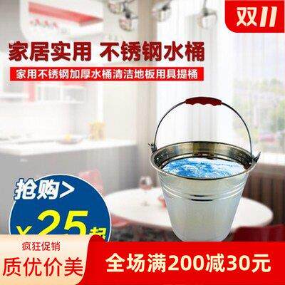 加厚不锈钢提水桶 清洁地板用具提桶 手提式水桶 茶桶带手柄