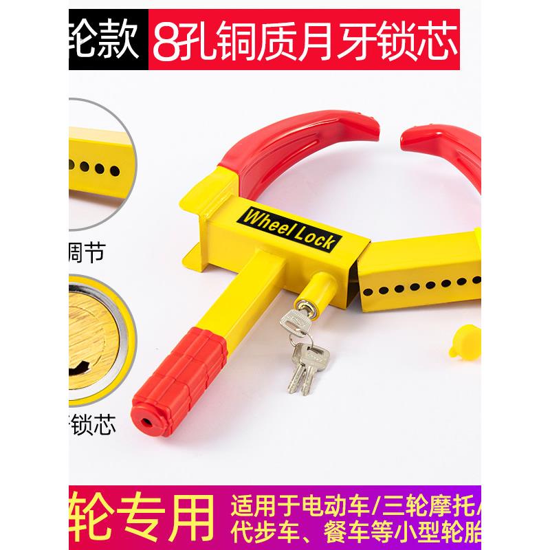 加厚电动车防盗锁三轮车轮胎锁老年代步车锁车器车轮锁物业专用锁