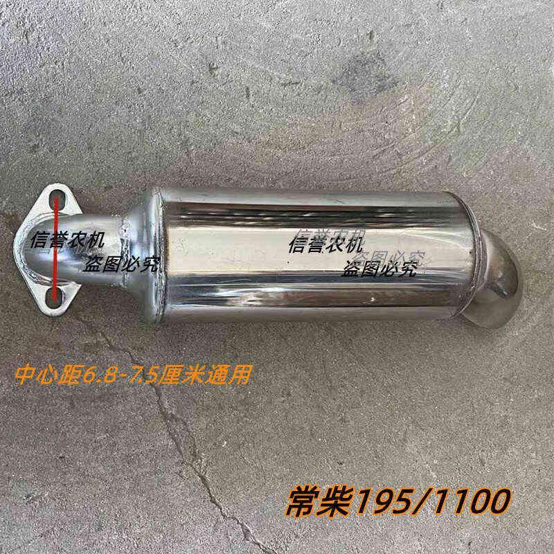 三轮车消声器时风柴油机两孔常柴195/1105/1110消声器排气筒