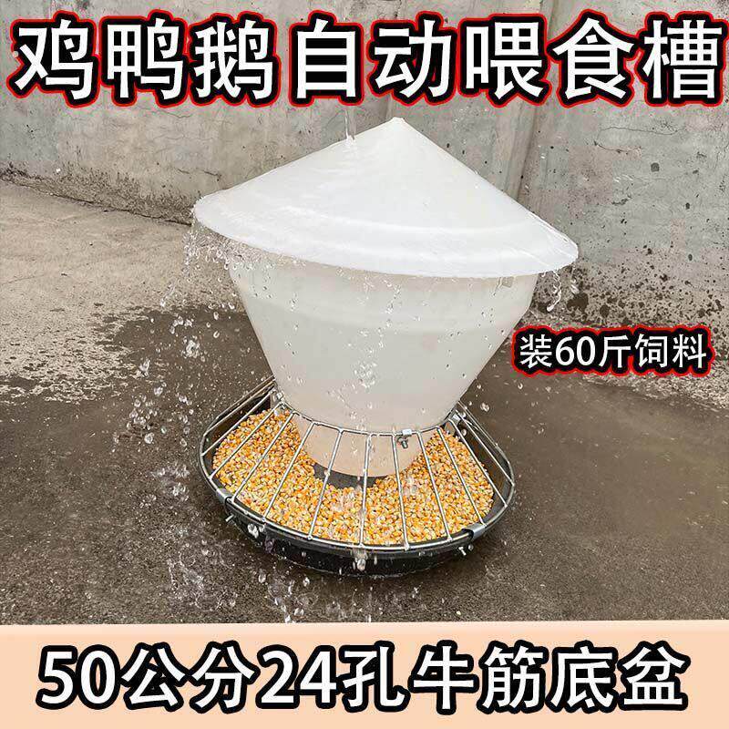 鸡鸭鹅自动喂食槽新款喂鸡料槽自动喂食器喂料槽喂水槽