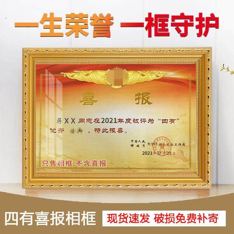 士兵摆台专用喜报优秀干部挂墙奖状框四有外框相框表彰展示三等功