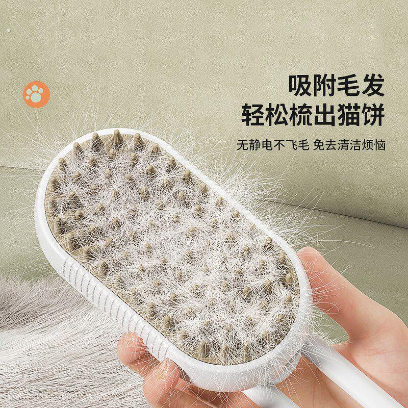 宠物除毛梳猫咪梳毛刷去浮毛按摩清洁梳子猫毛电动喷雾清理器狗狗