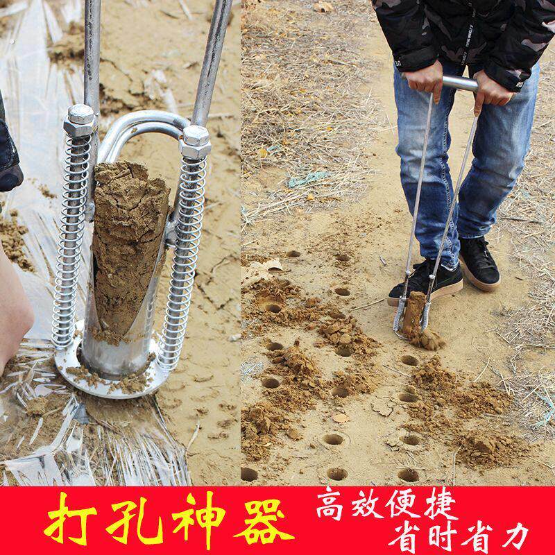 打洞神器农用取土多功能种菜工具栽苗器挖土神器打孔器蔬菜种植机