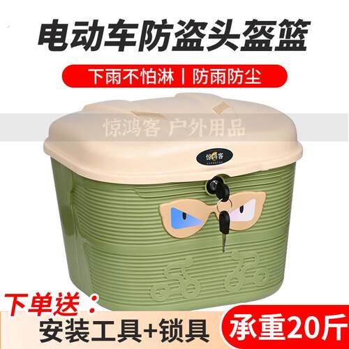 通用电动车防盗车筐加厚带锁防雨电动车篮大容量后座后备尾箱