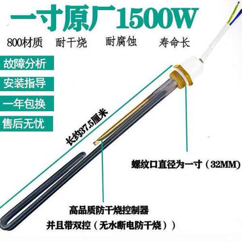 太阳雨太阳能热水器电加热棒管发热管烧水原装原厂配件