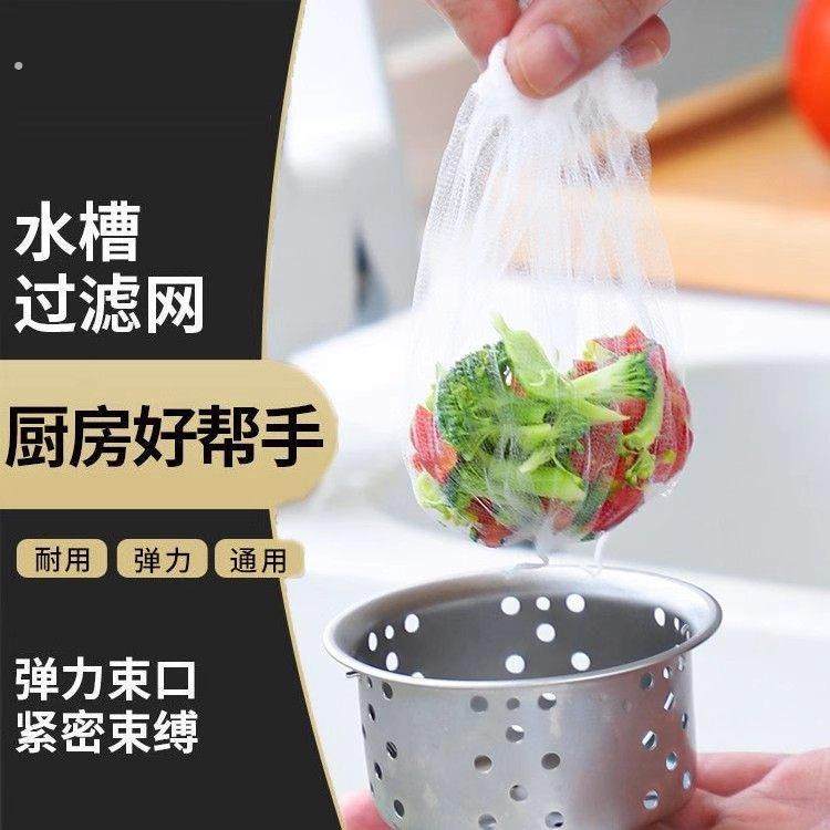 厨房水槽过滤网下水道洗菜洗碗水池沥水网一次性地漏垃圾防堵神器,五金/工具,工业过滤网/筛网,淘宝优惠券,粉丝福利购,淘宝优惠卷