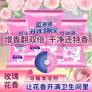高浓缩洁厕宝耐用马桶蓝泡泡洁厕灵厕所洁厕剂洁厕块除臭强效持久